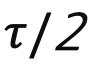 타우/2